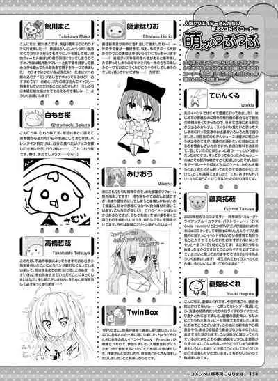 Dengeki Moeoh 2020-04