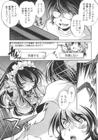 [Ootori Ryuuji] INCREMENT RO