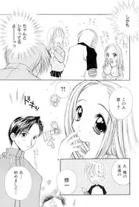 [SAIYA] The Slight Fever Princess - Single page version