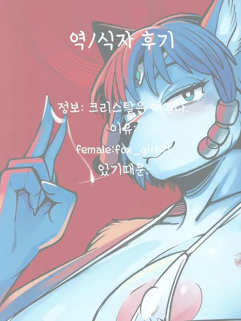 Brutal Immoral Krystal