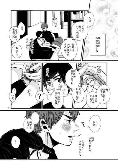 Sayonara Tender Tender - goodbye tender tender vol. 1