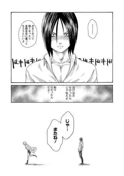 Kisei Juui Suzune 13