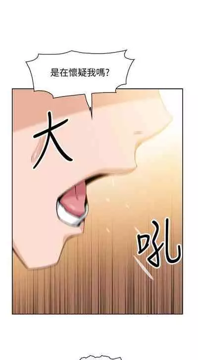 前女友變女傭 1-49