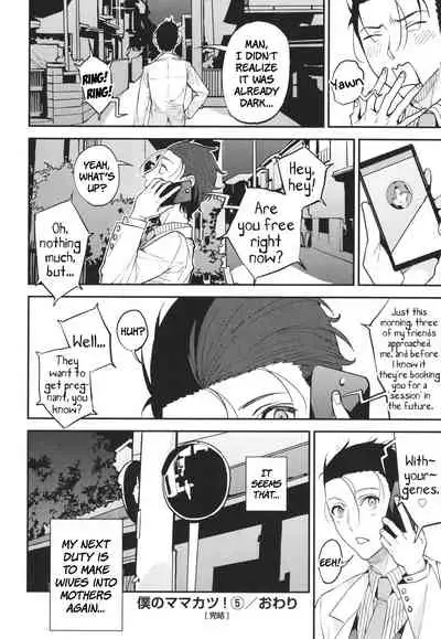 A Date With The Married Sisters