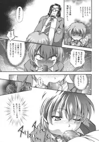 (C66) [Kuroyuki (Kakyouin Chiroru)] Milk Hunters 1 (Futari wa Precure)