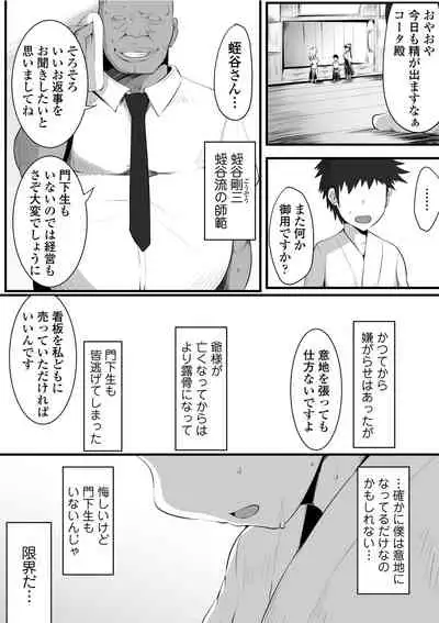 [Misaki (Neko Samurai)] Souken Shimai ~Ane torare ~