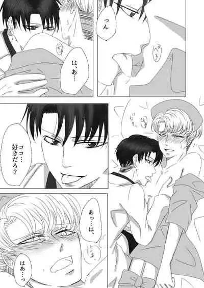 [HAZAKI] [Web Sairoku] Oruo Sou Uke Imekuraparo