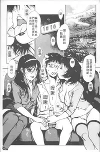 [Nishi Iori] LOVE DOLL [Chinese]