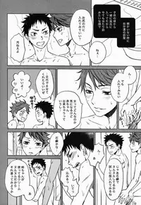 [lioil (Kawana Mario)] Koukishin wa Kodomo no Tokken (Haikyuu!!)