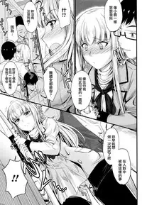 [Mutsuki] Kono Mama Naka de... [Chinese] [無邪気漢化組]