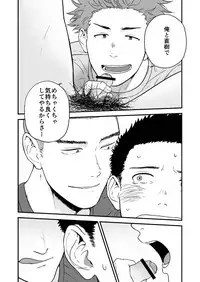 [Nakamuratakumi (kemukemuke)] Senpai to Senpai to Ore [Digital]