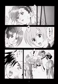 (CR26) [Heaven's Unit (Kouno Kei)] Guilty Angel 2 (Street Fighter)