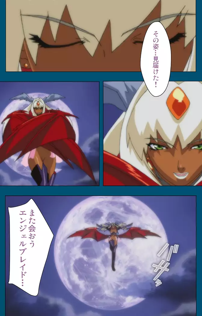 Enjerubureido kanzenhan