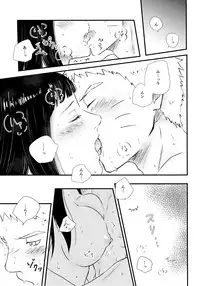 (C90) [Carbonate (Soda)] Melt In My Love (Naruto)