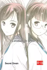 (C84) [Secret Dmain] Un etudiant de la fille V (original)