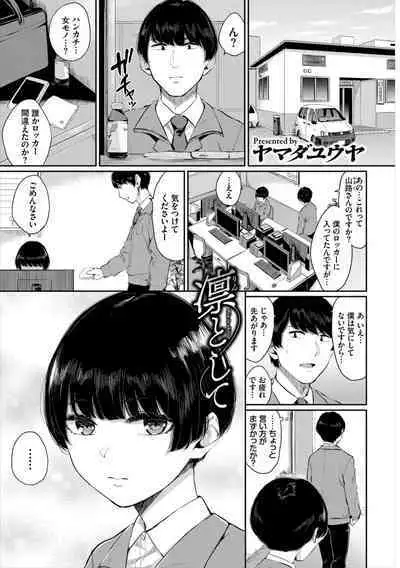 Hataraku Onee-san no Himitsu