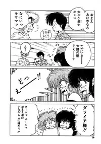 [Nekojima Lei] Time a la Mode