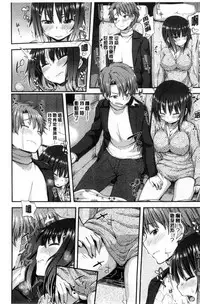 [Joy] Henkoi Holic | 變戀的成癮症 [Chinese]