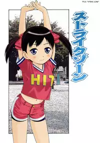 [Tecchan] Please, Onii-chan [English] [SaHa]