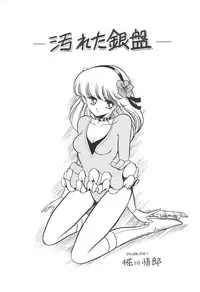 [LUNA INDUSTRIA (Horikawa Gorou)] Han-Kan-Rin Kai