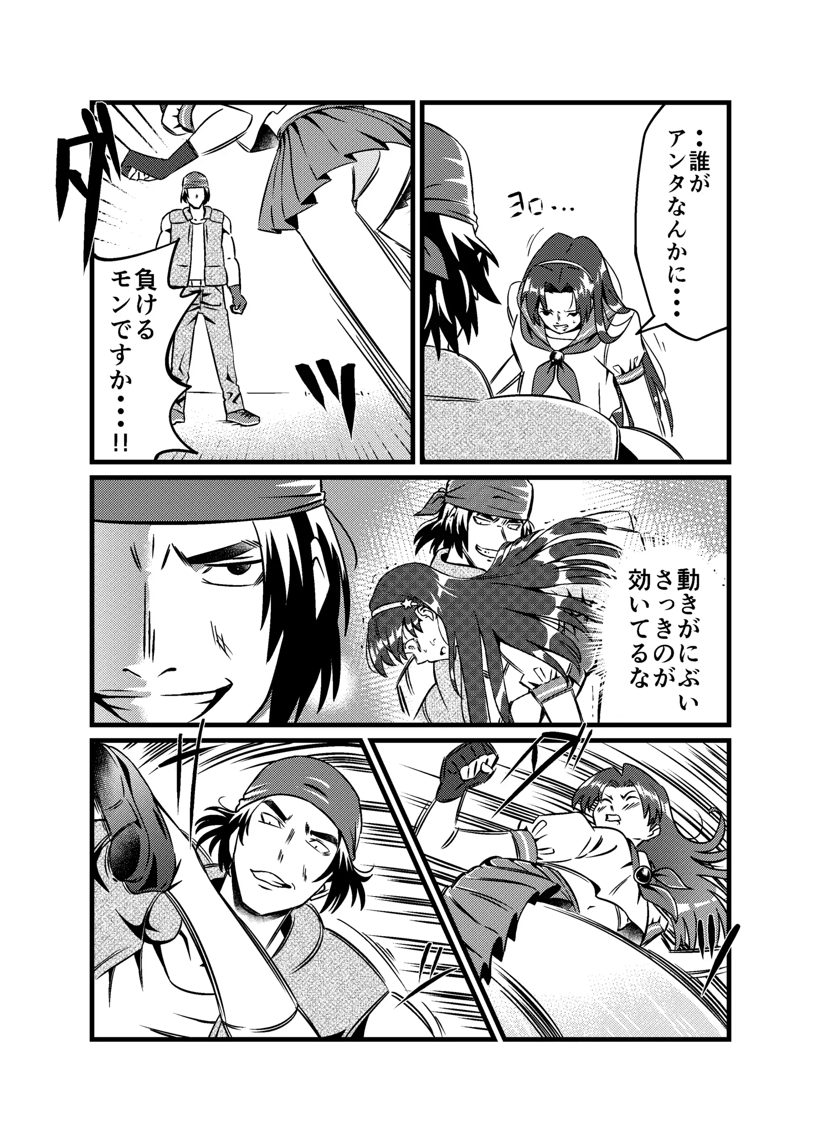 JK Crisis #1_ Cold and Cruel + JK Crisis #2_ Athna