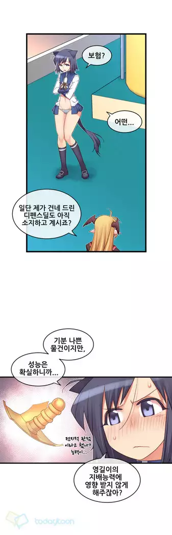 Master in My Dreams Ch.90-119