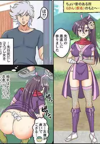 [Kutsugen Kanna] Hyottoko Ibun ~Ore no Seiken ga Dai Hanei~ + Omake