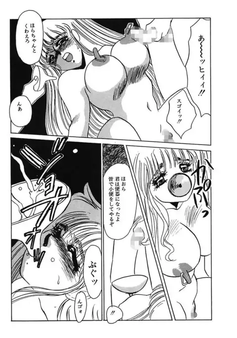 Hakuhyou Motto Hidoikoto Shite!