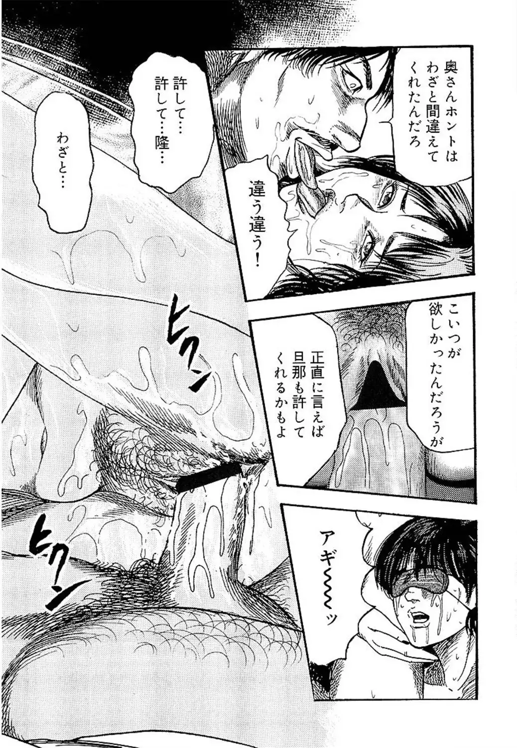 Wakazuma Ayano No Ecstasy