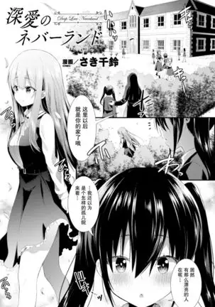 Shinai no nebarando