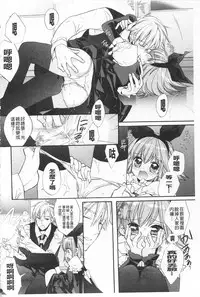 [Edoya Pochi] KyunKyun Switch | 戀戀不捨的淫亂開關 [Chinese]