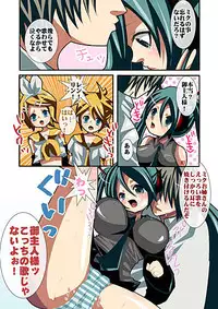 [Style.S] Utau Denshi no Aegigoe (Vocaloid)