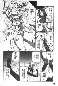 [Kiya Shii] Dark Regnum ~Itan Gensou~ | 暗黑淫邪國度 ~異端幻想~ [Chinese]