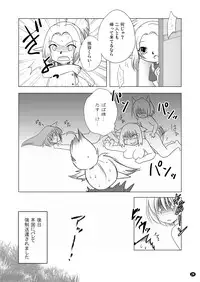 [True-Bell (Nekono Lonmiy)] HAPPY EDEN (Final Fantasy XI)