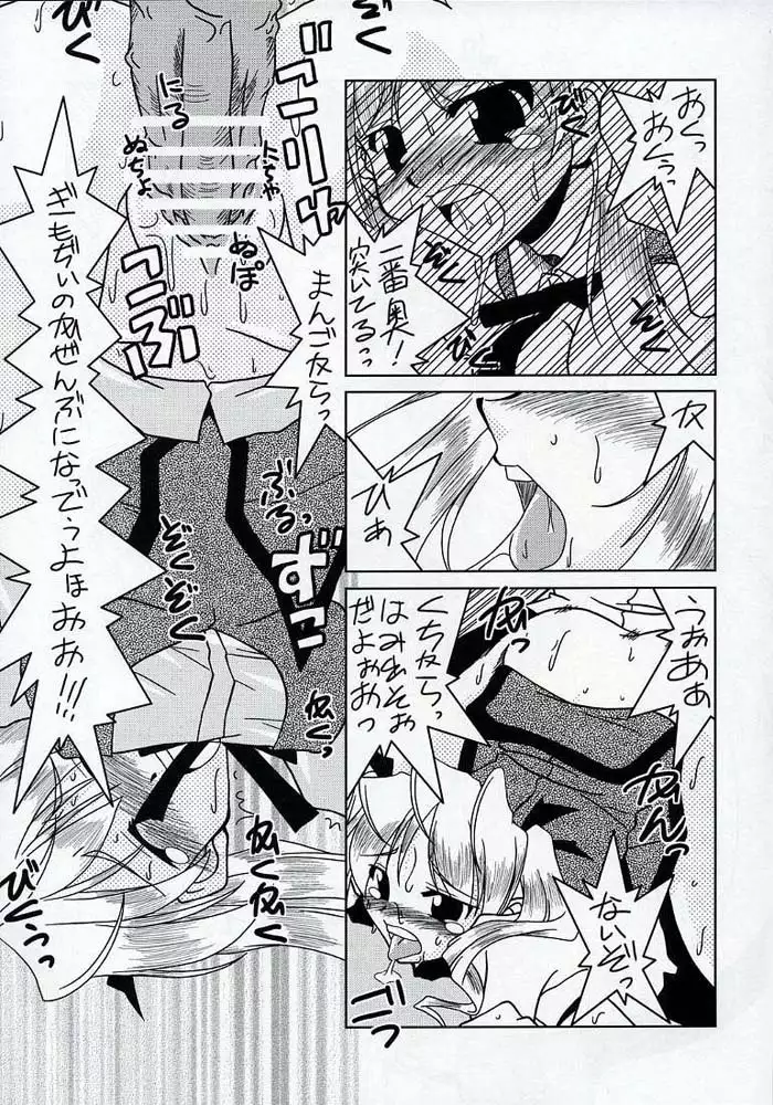 Gakuen Baby Wana Hamaru