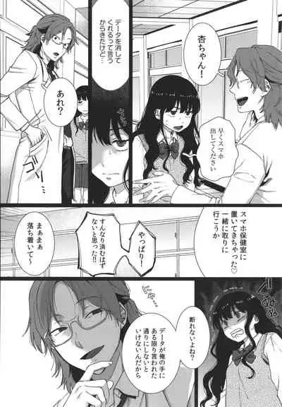 [Yasson Yoshiyuki] Watashi no Uragawa