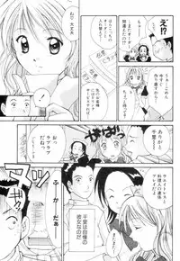 [Setsuna] Chubo de CHU