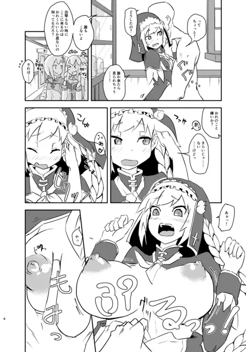 実らぬ恋が実ったら