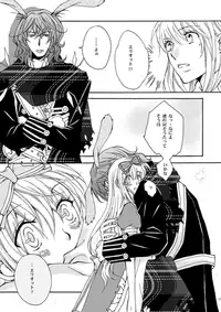 Eriari cartoon[エリアリ漫画]【Ｒ１８注意】