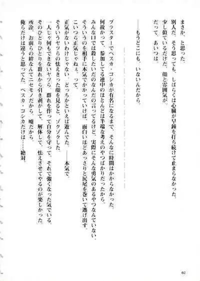 Togainu no Chi Works Collection