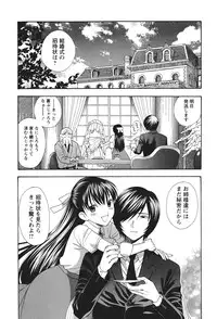 [Azuma Tesshin] Motokano 2