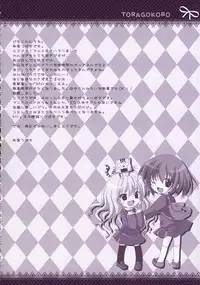 (C75) [Hisuitei (Izumi Tsubasu)] TORAGOKORO (Toradora!)