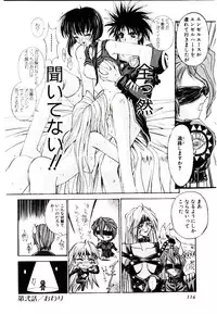 [Kaishaku] Chou Zettai Bishoujo Tenshi - Angel Heart