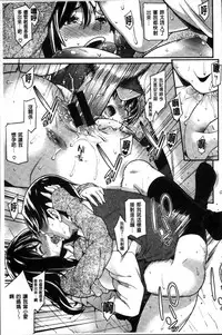 [Syuuen] Hatsukoi Kikenbi [Chinese]