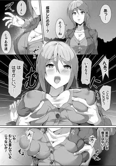 Pitchly Suit Psycology