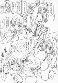 (COMIC1☆2) [Chinpudo (Marui)] To Love-Ru Syndrome (To Love-Ru)