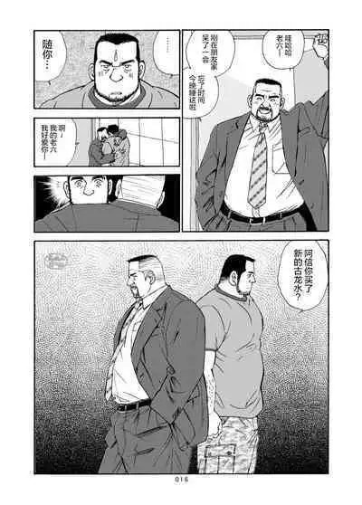 ROKU EPISODE7 | 老六的故事 第七章 国境之南