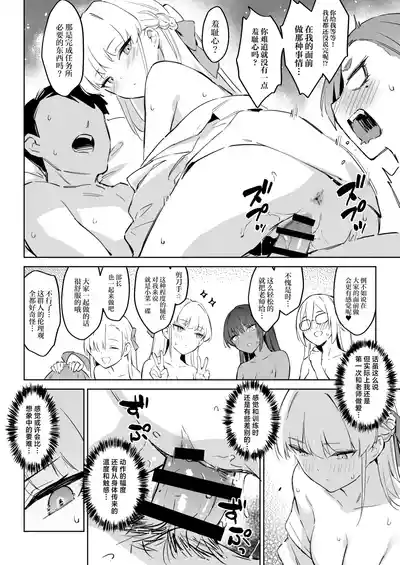 [Zen] Natsubi Gasshuku Sakusen Keikaku 2 - C&C SUMMER MAIDEN CAMP (Blue Archive) [Chinese] [Digital]
