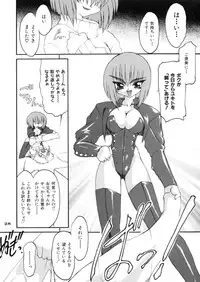 [Ruu Kikaku (Ruuen Rohga)] Ruuen Rohkaku Zero