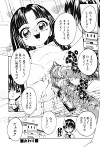 [Hoshi Akira] Erokko Diary